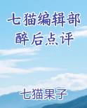 七猫编辑工资