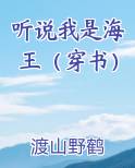 听说我是炮灰[穿书]免费阅读