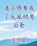 清冷师尊很深情知乎